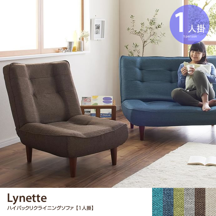 g5895]【1人掛】Lynette ハイバックリクライニングソファ レザータイプ