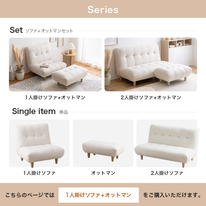 g118024]【2点セット】1人掛けソファ+オットマン 1人掛けソファー