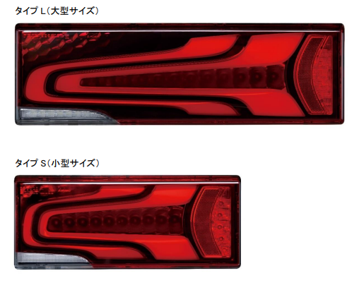 三菱ふそう 大型トラック「スーパーグレート」 デザインを一新した LED