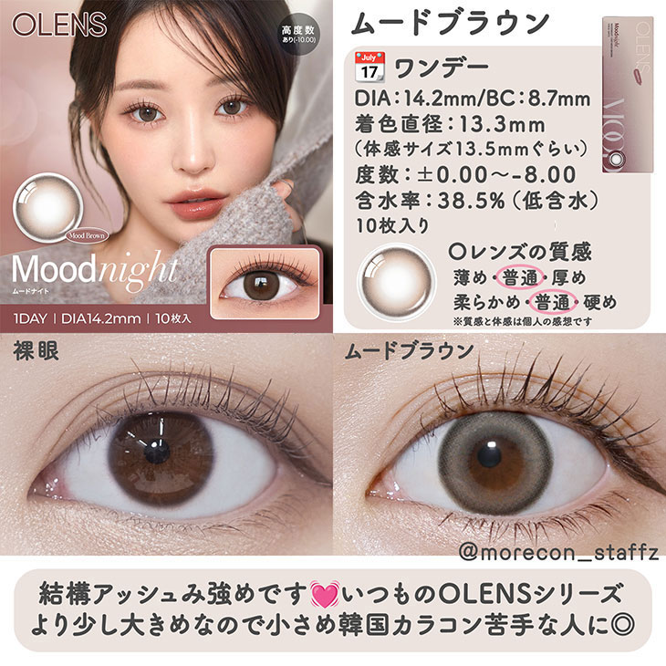 専用です♡新作 ロードナイト 極上ブラウンサンムーン 専用です♡新作