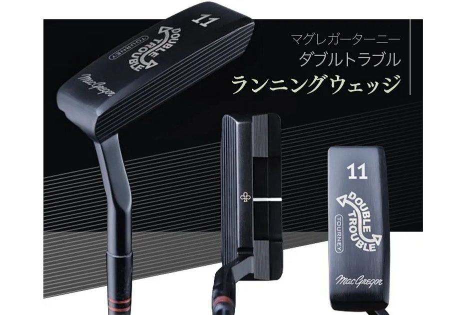 2WAYで使えるロフト25度。マグレガー『ターニー ダブルトラブル