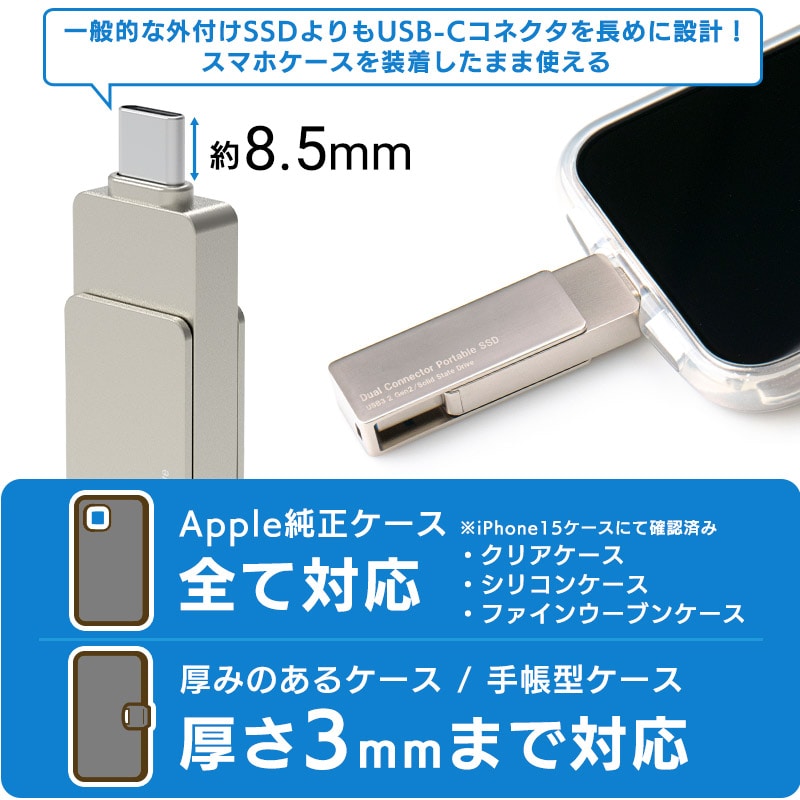 SSD 外付け 1TB USB Type-A / USB Type-C 両挿し スティック型