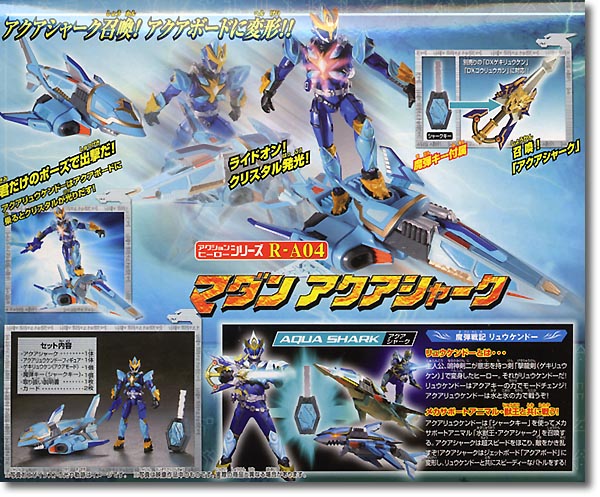 R-A04 マダンアクアシャーク | HLJ.co.jp