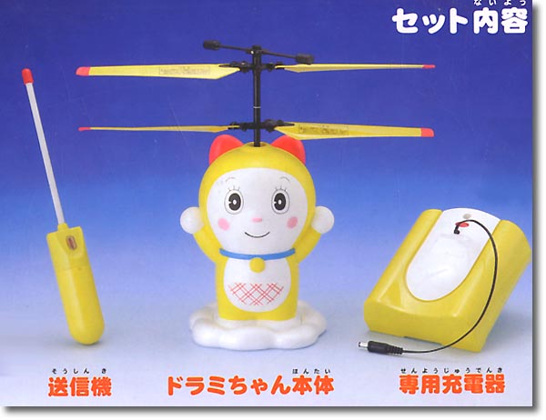RC 空飛ぶドラミちゃん | HLJ.co.jp