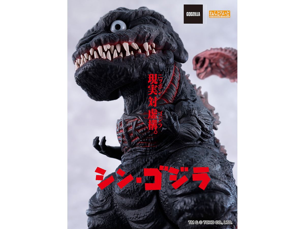 ねんどろいど ゴジラ(2016) (シン・ゴジラ) | HLJ.co.jp