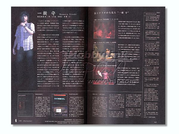 SIREN2 MANIACS サイレン 2 公式完全解析本 | HLJ.co.jp