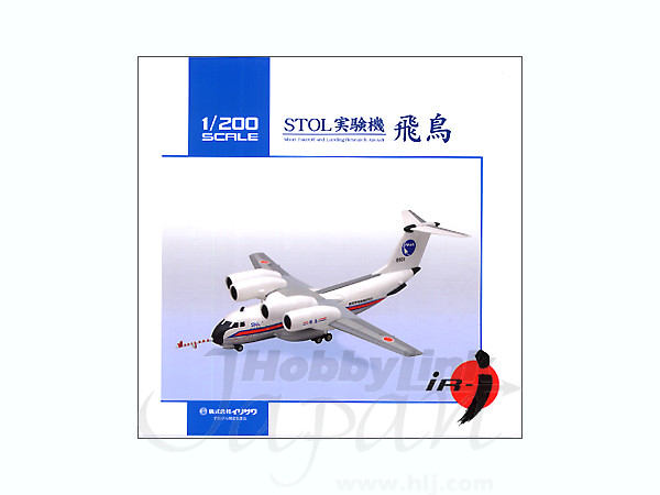 1/200 STOL 実験機 飛鳥 | HLJ.co.jp