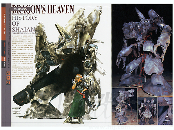 ハイパーウェポン 再生なき永遠の闇へ | HLJ.co.jp