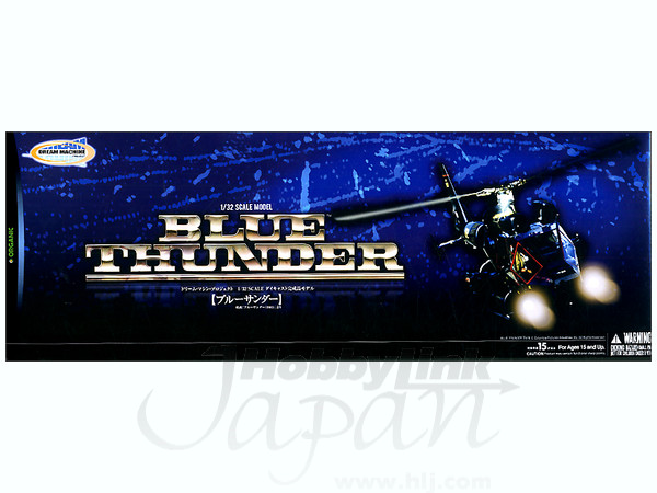 1/32 ブルーサンダー | HLJ.co.jp