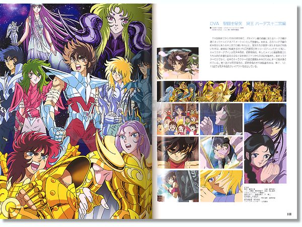 聖闘士星矢 荒木伸吾 & 姫野美智 イラストレーション 光 HIKARI | HLJ