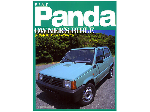 フィアットパンダ オーナーズバイブル | HLJ.co.jp