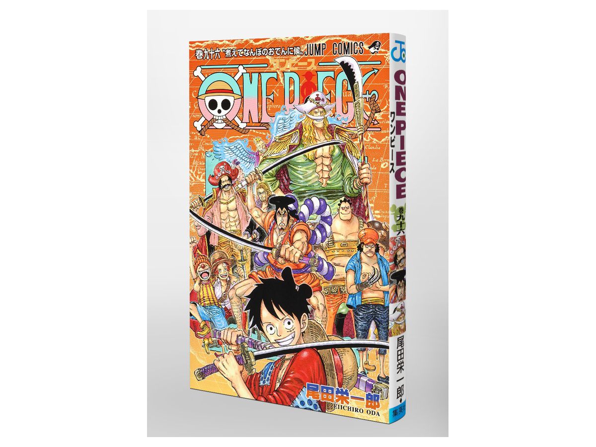 ワンピース 96巻 | HLJ.co.jp