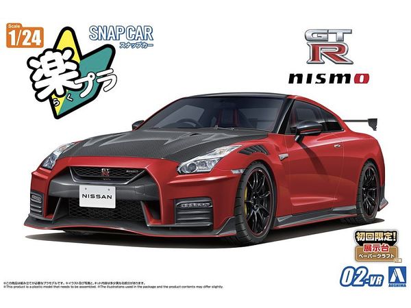 1/24 R35 NISSAN GT-R NISMO Special edition 2022 バイブラントレッド