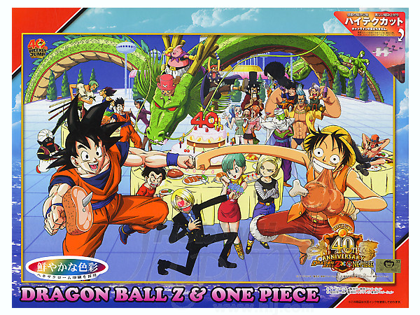 ドラゴンボール パズル ドラゴンボール パズル ドラゴンボールZ