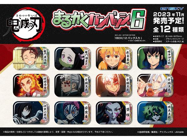 鬼滅の刃 まるかくカンバッジ6 1Box 12pcs | HLJ.co.jp