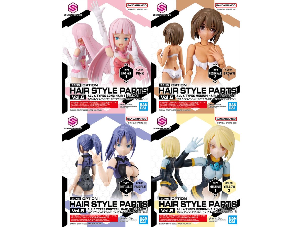 30MS オプションヘアスタイルパーツ Vol.6 全4種 アソートセットBox
