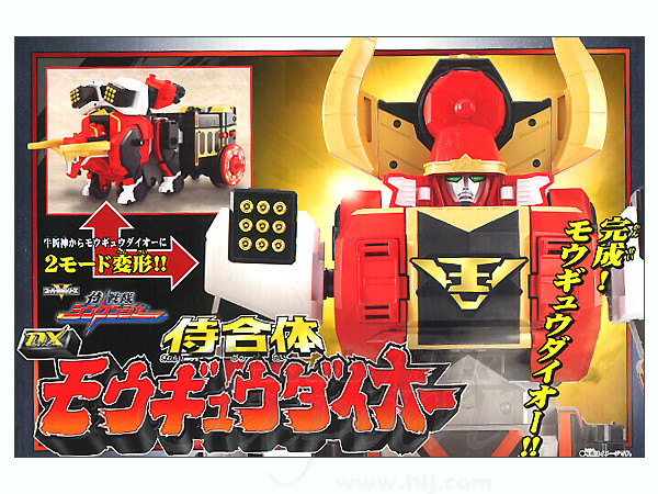 DX モウギュウダイオー | HLJ.co.jp