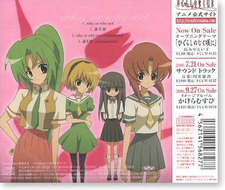 why, or why not/ 片霧烈火 | HLJ.co.jp