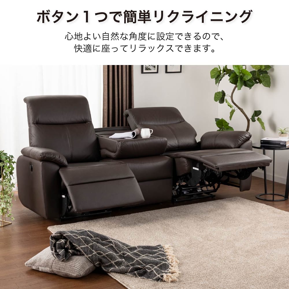 1人掛け電動ソファ ソフィアプレミアム（B-OMランク/OM448 ダーク