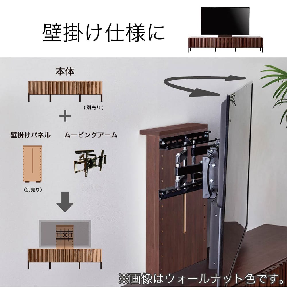 壁掛け金具（ムービングアーム） TK7－2001 株式会社モーブル