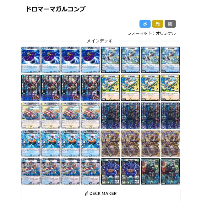 ドロマーコンプレックス ドロマーコンプ パーフェクトペテンシー4枚