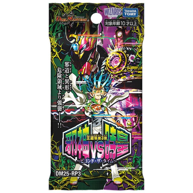 デュエルマスターズ】パック | トレカ販売 - トレマ