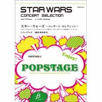 スター・ウォーズ コンサート・セレクション／J.ウィリアムス（真島