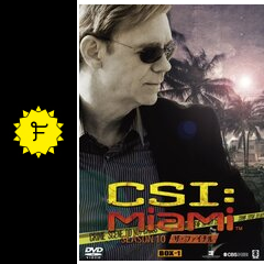 CSI：マイアミ シーズン10 ザ・ファイナル - ドラマ情報・レビュー