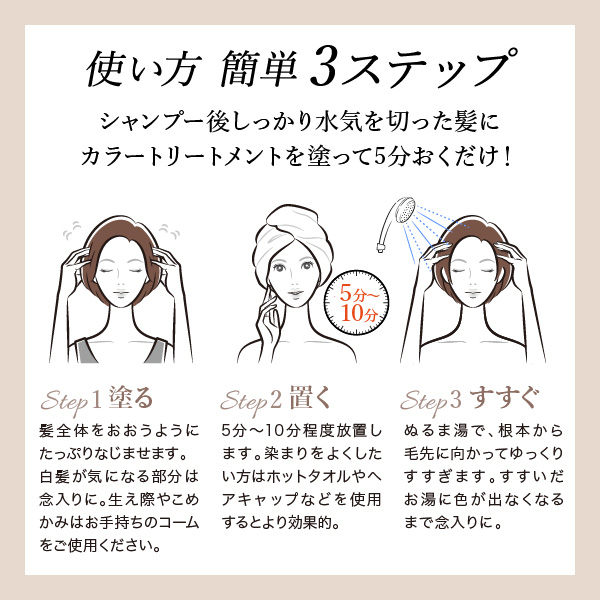 定期購入】染まルン♪ヘアカラートリートメント 220g カラー：ブラウン