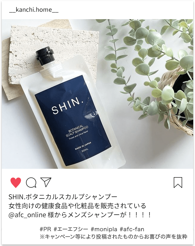 公式】SHIN.薬用ボタニカルスカルプシャンプー