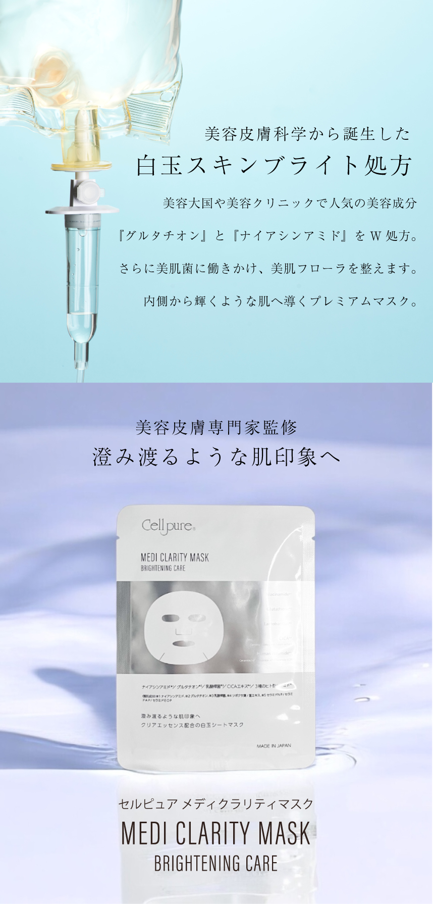 ドクターズコスメセルピュア