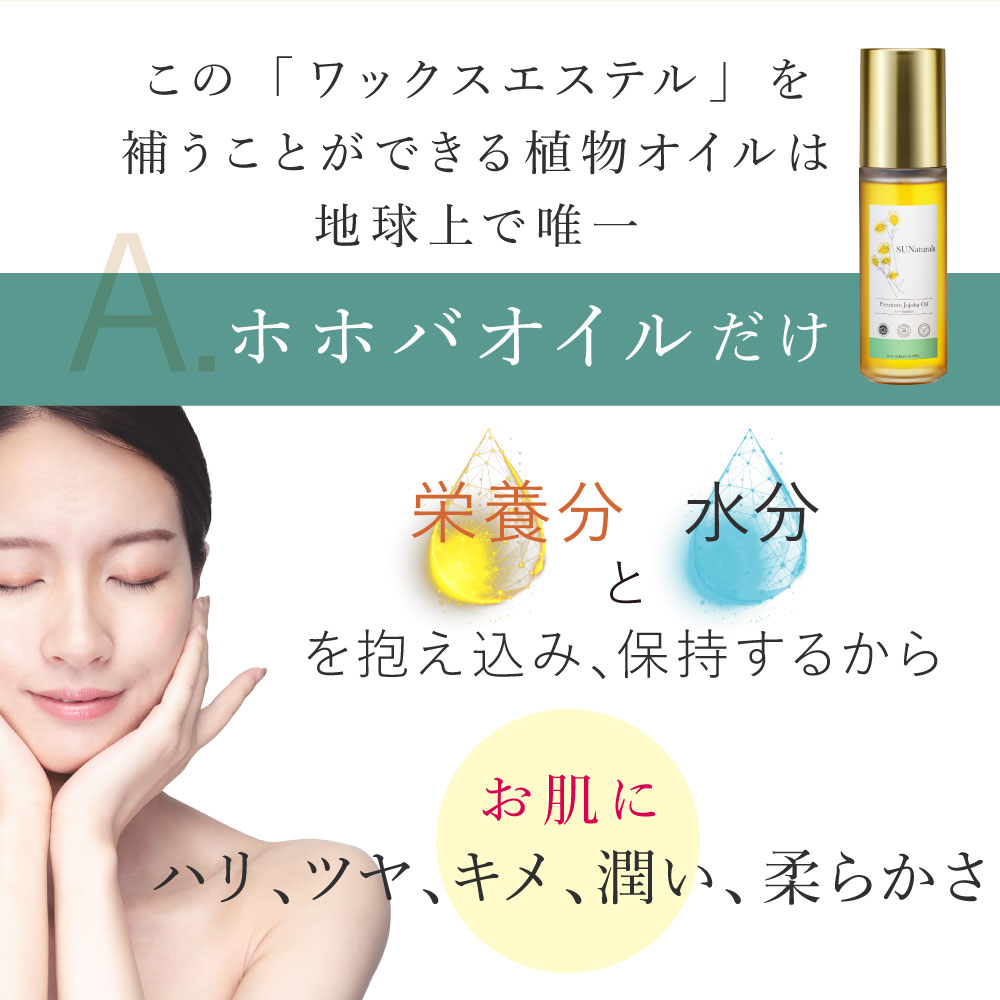 プレミアムピュアジェイオイル Ver.2 40mL | プレミアムホホバオイルの