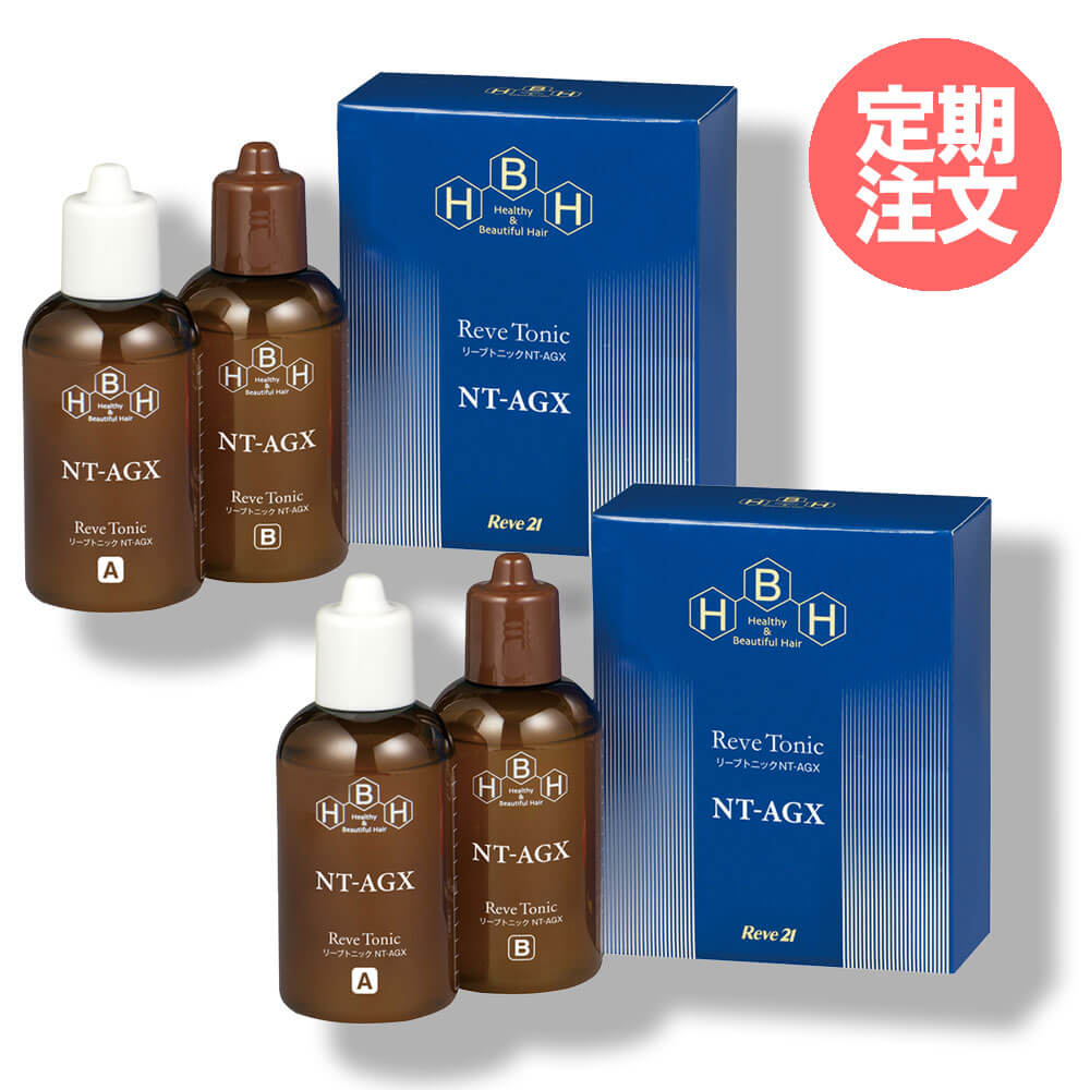 リーブ直販┃【定期】リーブトニックNT-AGX（2セット） ┃薄毛・抜け毛