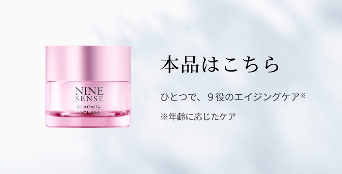 NINESENSE オールインワンジェル レフィル | STELLA SENSE | LPLP