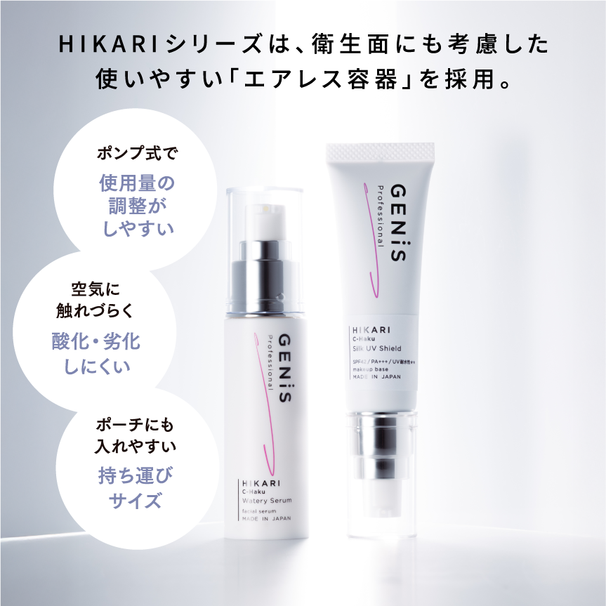 GENiS Professional | 商品詳細