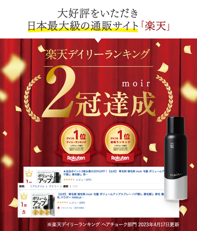 moir（モアー）|公式サイトはこちら（HAN.d）