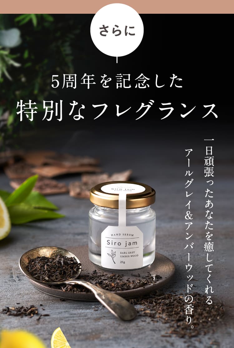 Siro jam復刻版3本セット