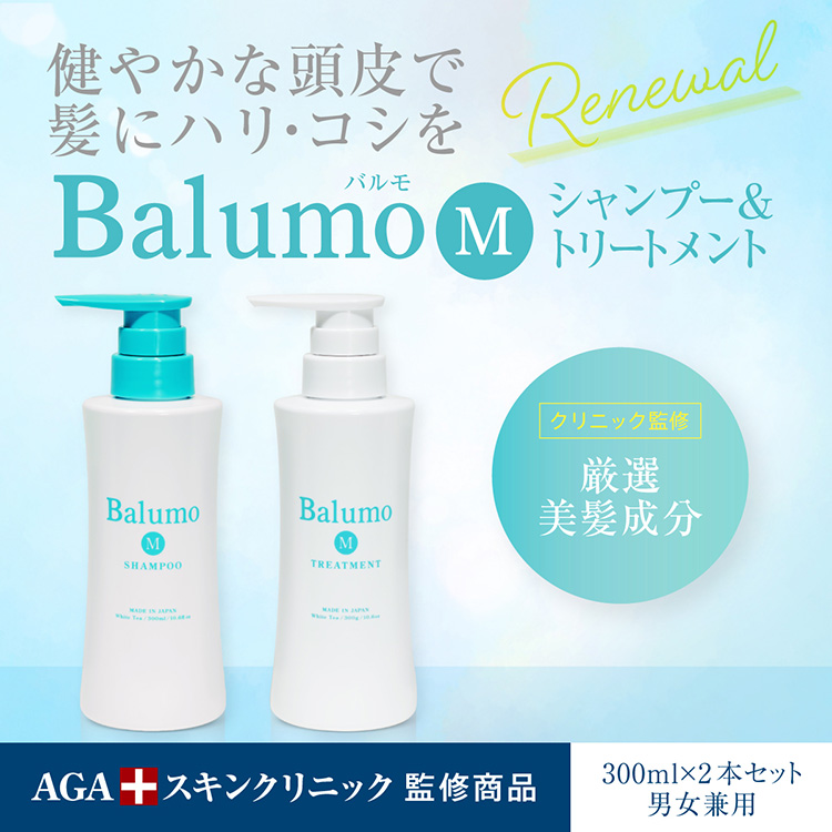 BalumoMシャンプー＆トリートメントセット | I ONLINE STORE｜アイ