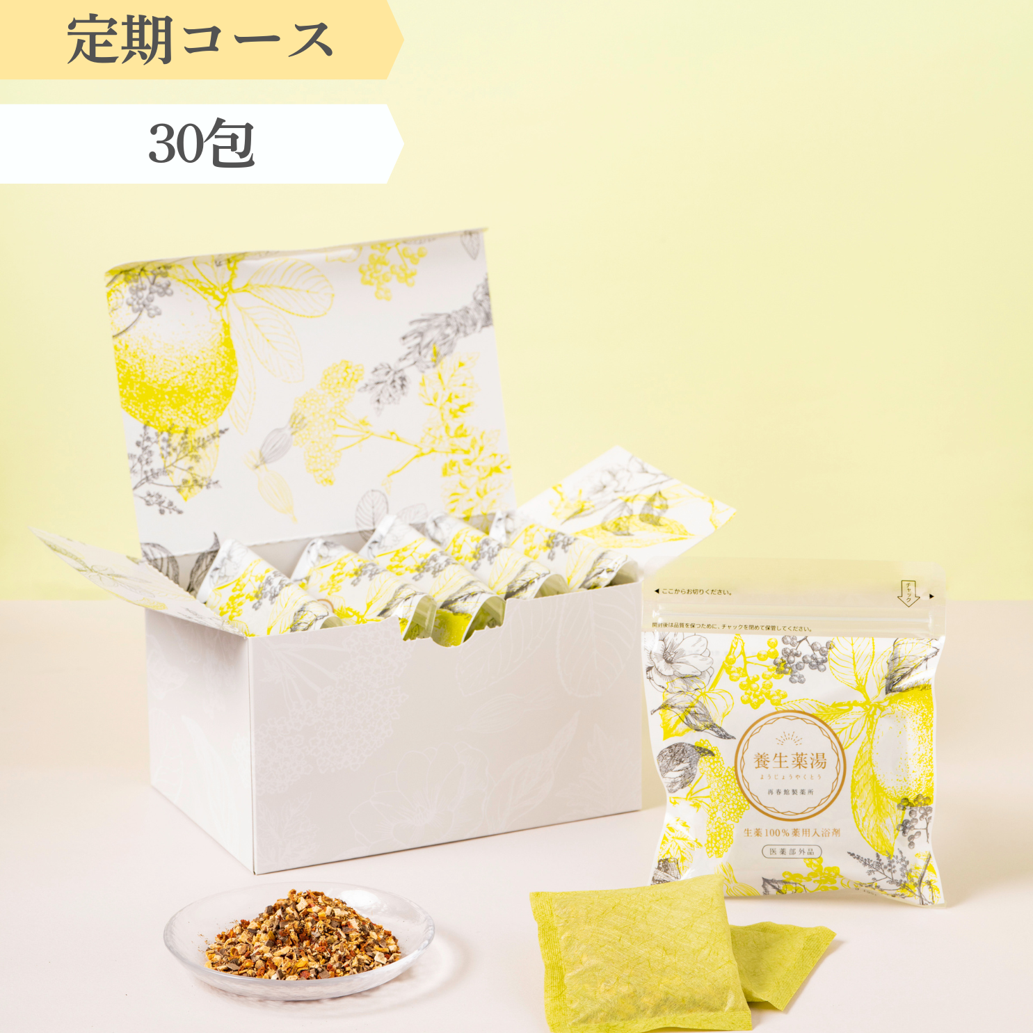 公式】特設オンラインショップ｜再春館製薬所