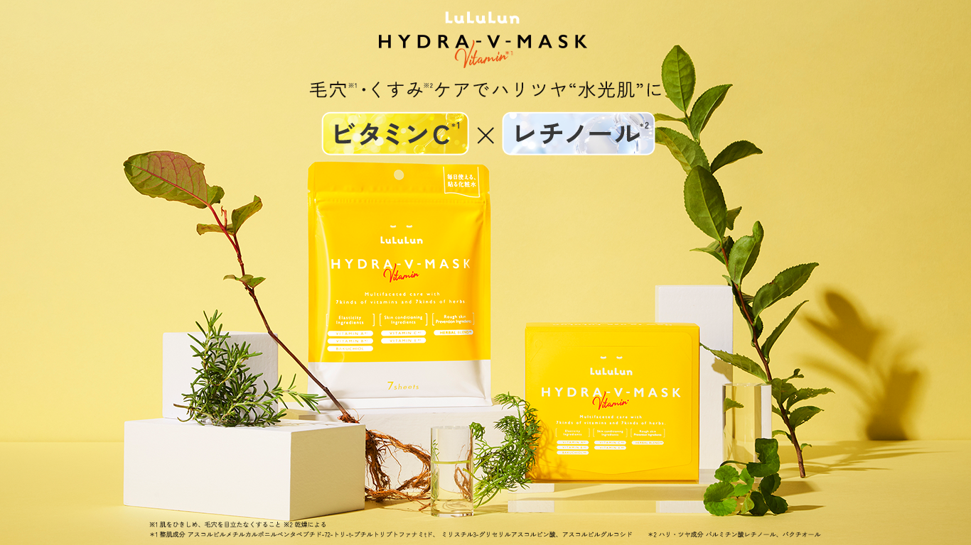 ルルルン ハイドラ V マスク - フェイスマスク ルルルン【公式】