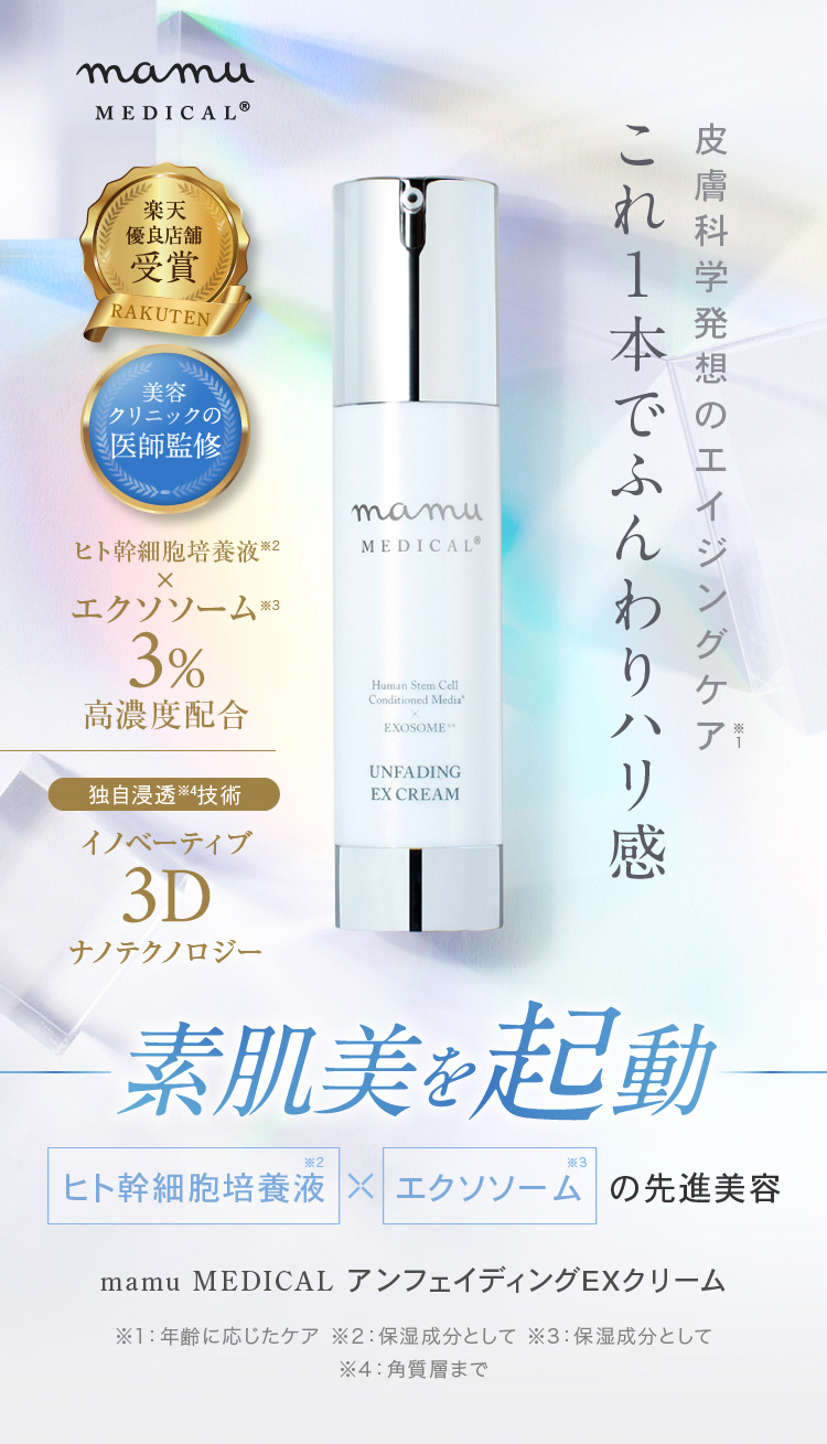 mamu（マム） | 公式オンラインストア