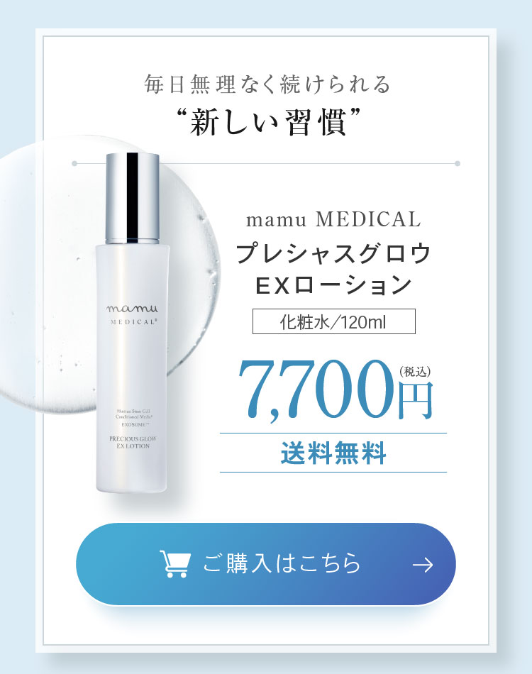 mamu プレシャスグロウEXローション/EXクリーム 6本セット mamu（マム