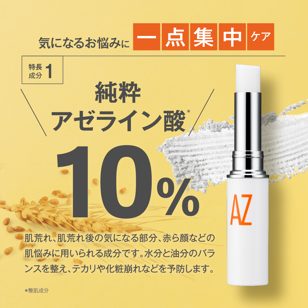 アゼライン酸20%配合シリーズ NIKIPITA（ニキピタ ）公式サイト｜20