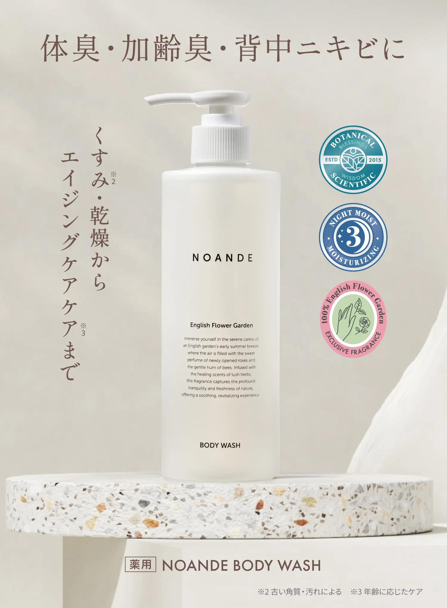 NOANDE（ノアンデ）公式オンラインストア