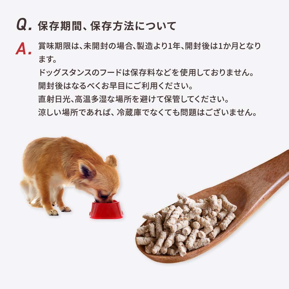 NEW】DOGSTANCE 鹿肉和漢シニア｜ペットスタンス ドッグスタンス