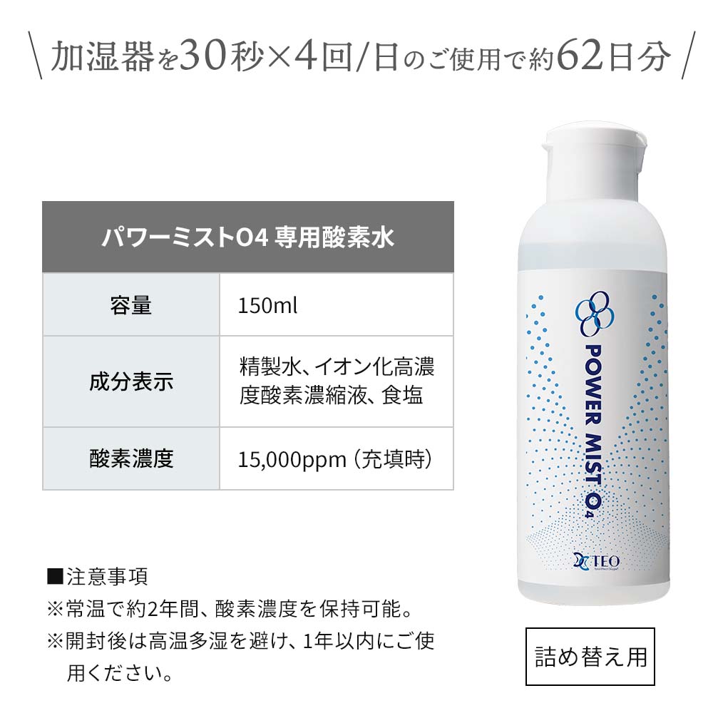 パワーミストO4｜ペットスタンス ドッグスタンス キャットスタンス