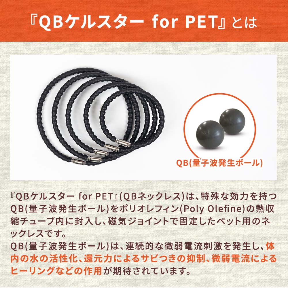 NEW】QBケルスター for PET｜ペットスタンス ドッグスタンス キャット