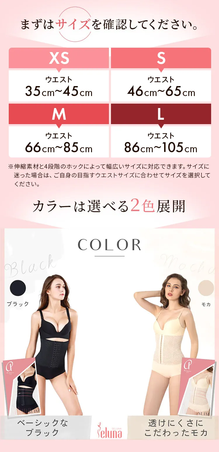 公式】PRINCESS SLIM｜プリンセススリム