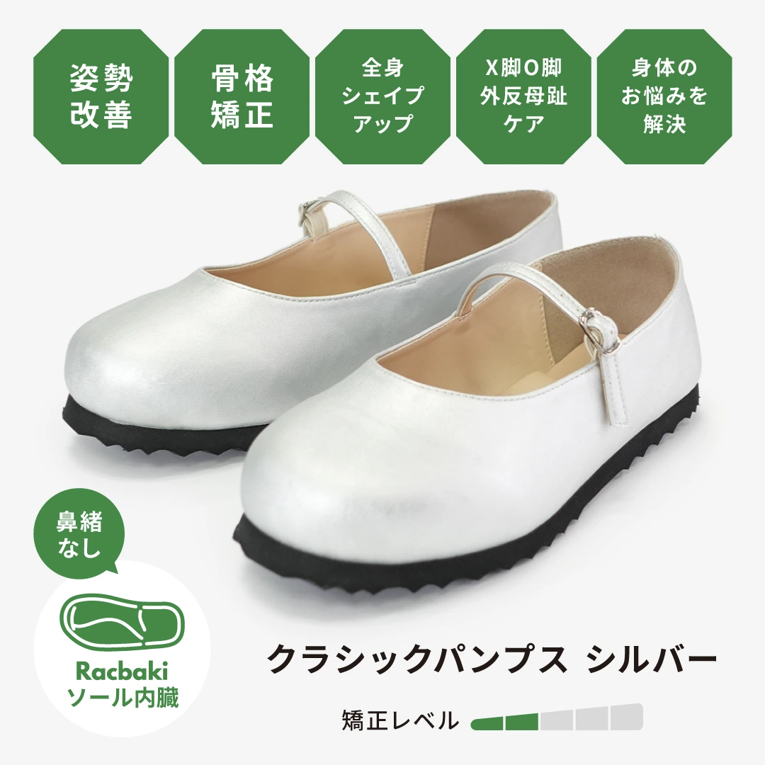 クラシックパンプス シルバー | Racbaki