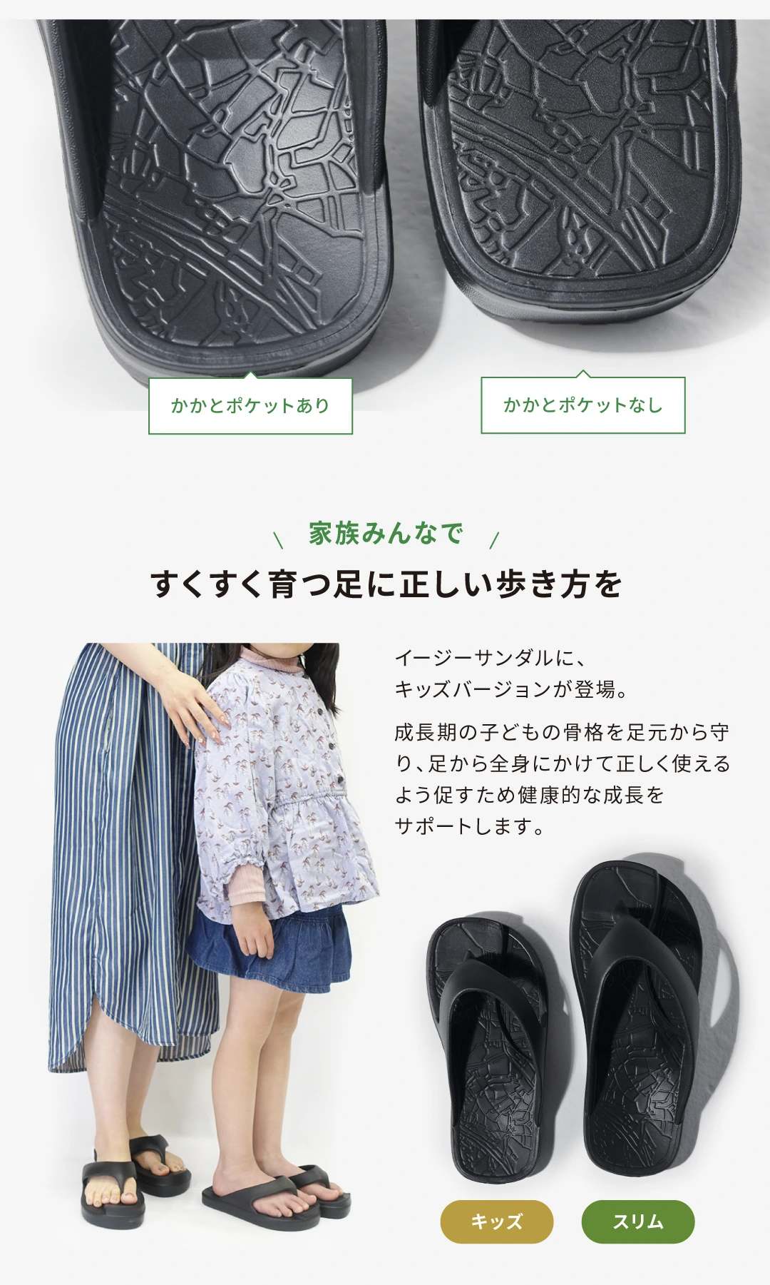 イージーサンダル スリム | Racbaki